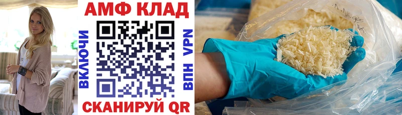 АМФЕТАМИН 98%  закладка  Правдинск 