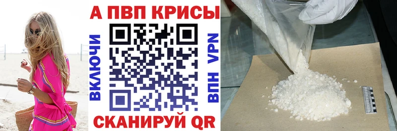 дарнет шоп  Правдинск  Альфа ПВП Crystall 