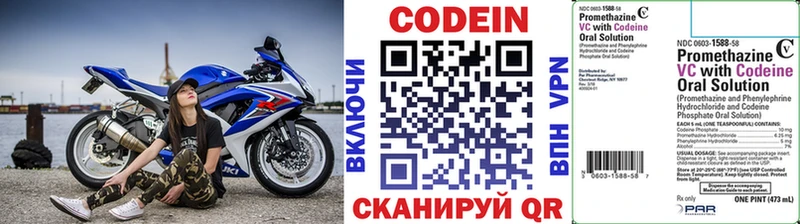 кракен ТОР  Правдинск  Кодеиновый сироп Lean напиток Lean (лин) 
