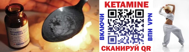 Кетамин ketamine  Правдинск 