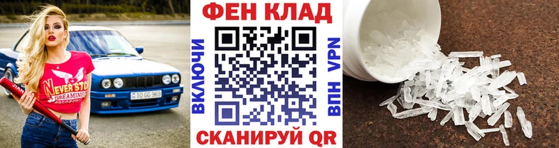 кракен ТОР  Правдинск  Первитин винт 